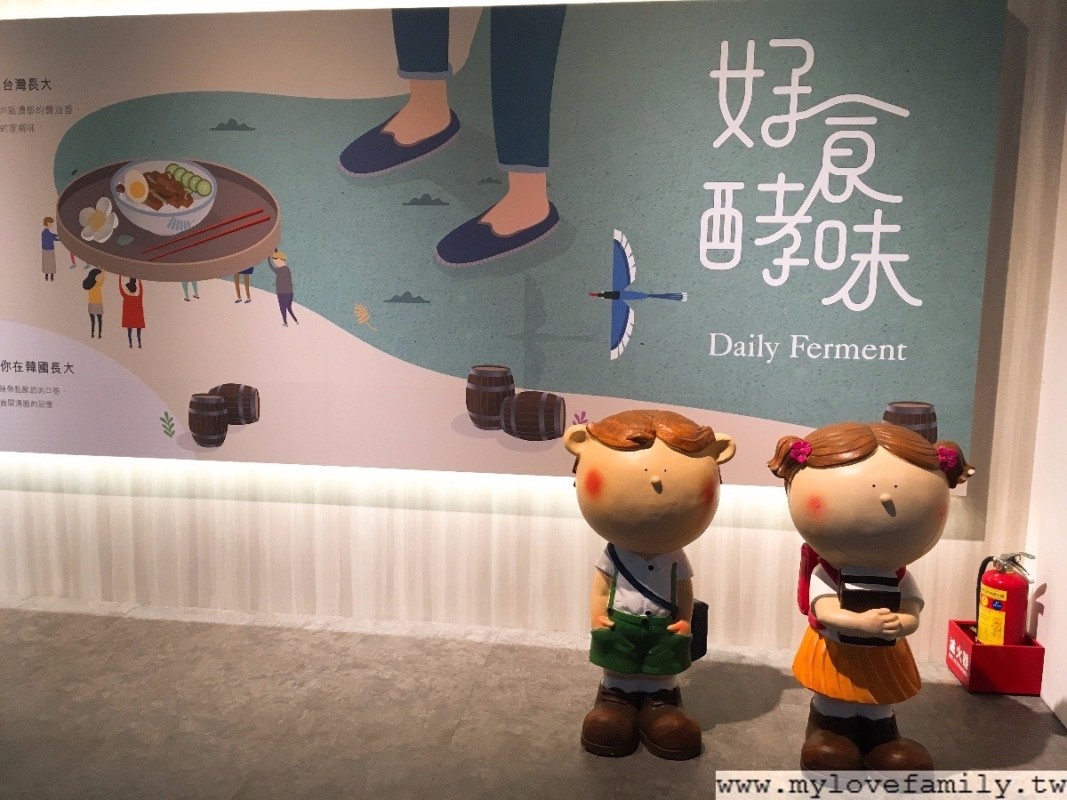 宜蘭潭酵天地觀光工廠