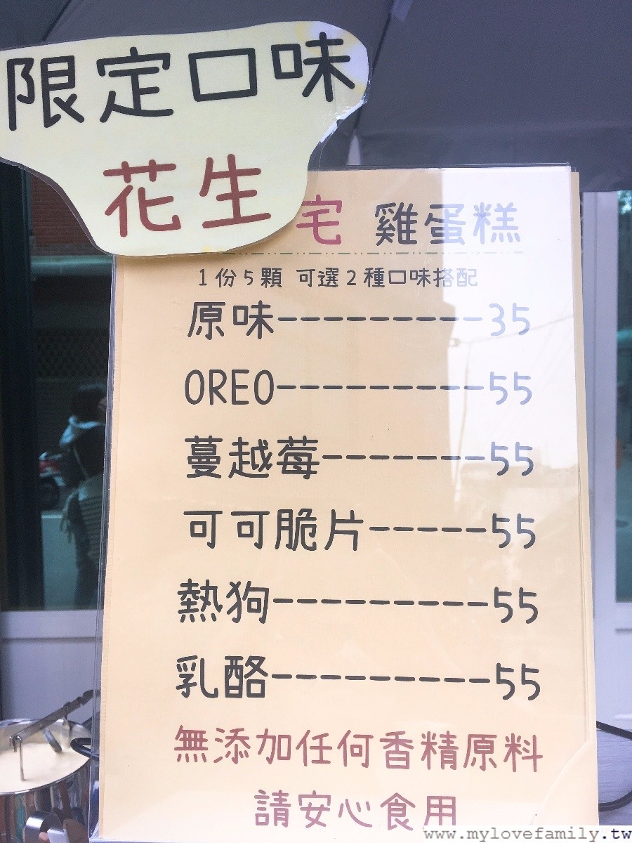 樂宅雞蛋糕