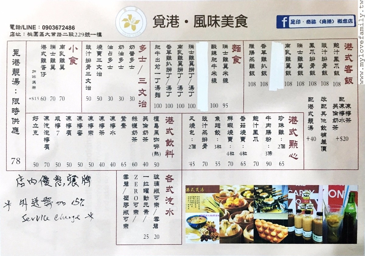 足印.奇跡 (覓港)概念店