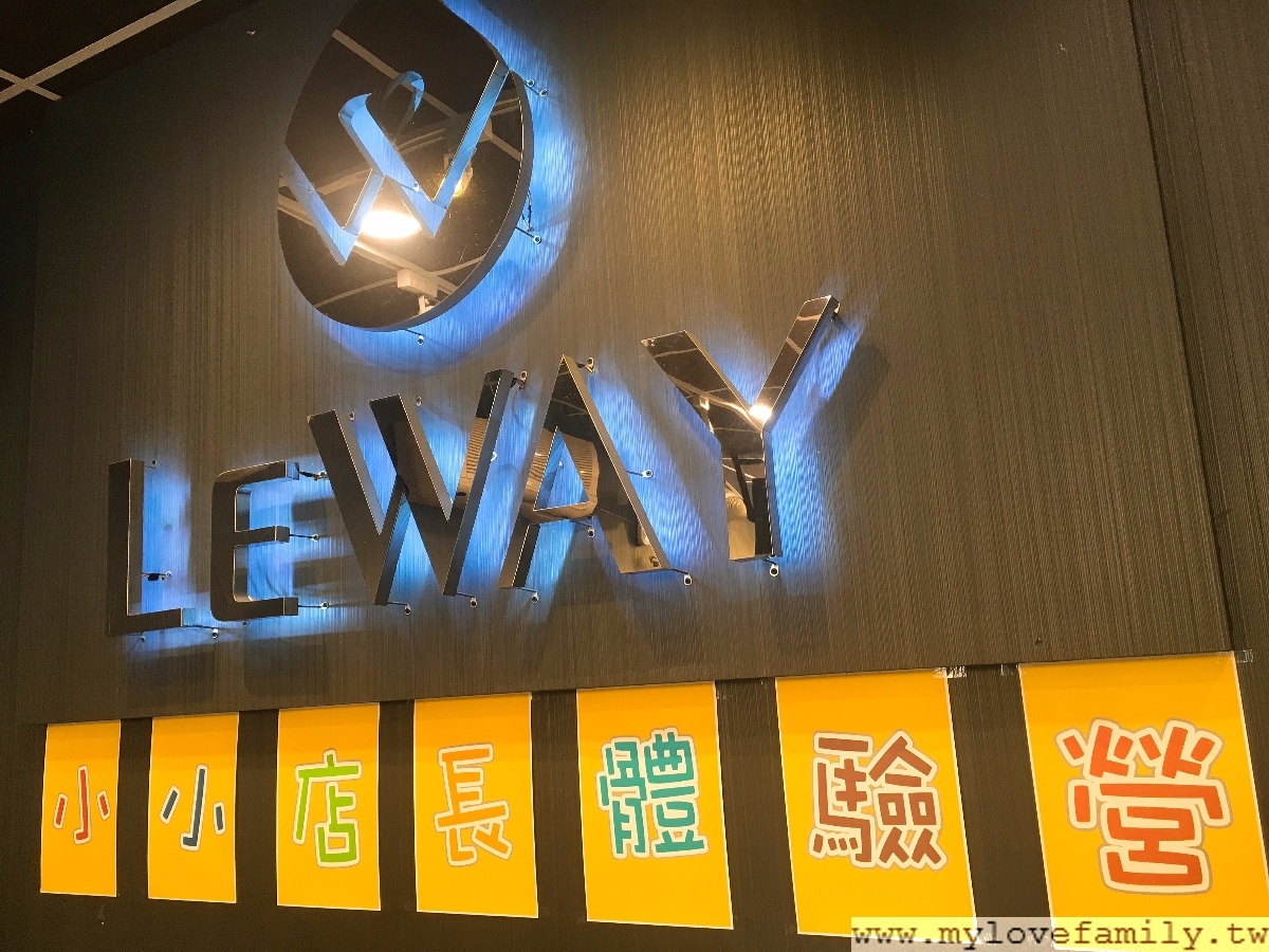 Leway 樂の本味-桃園中正店