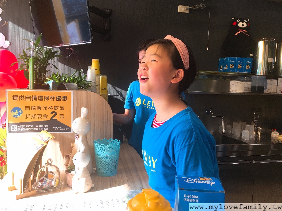 Leway 樂の本味-桃園中正店