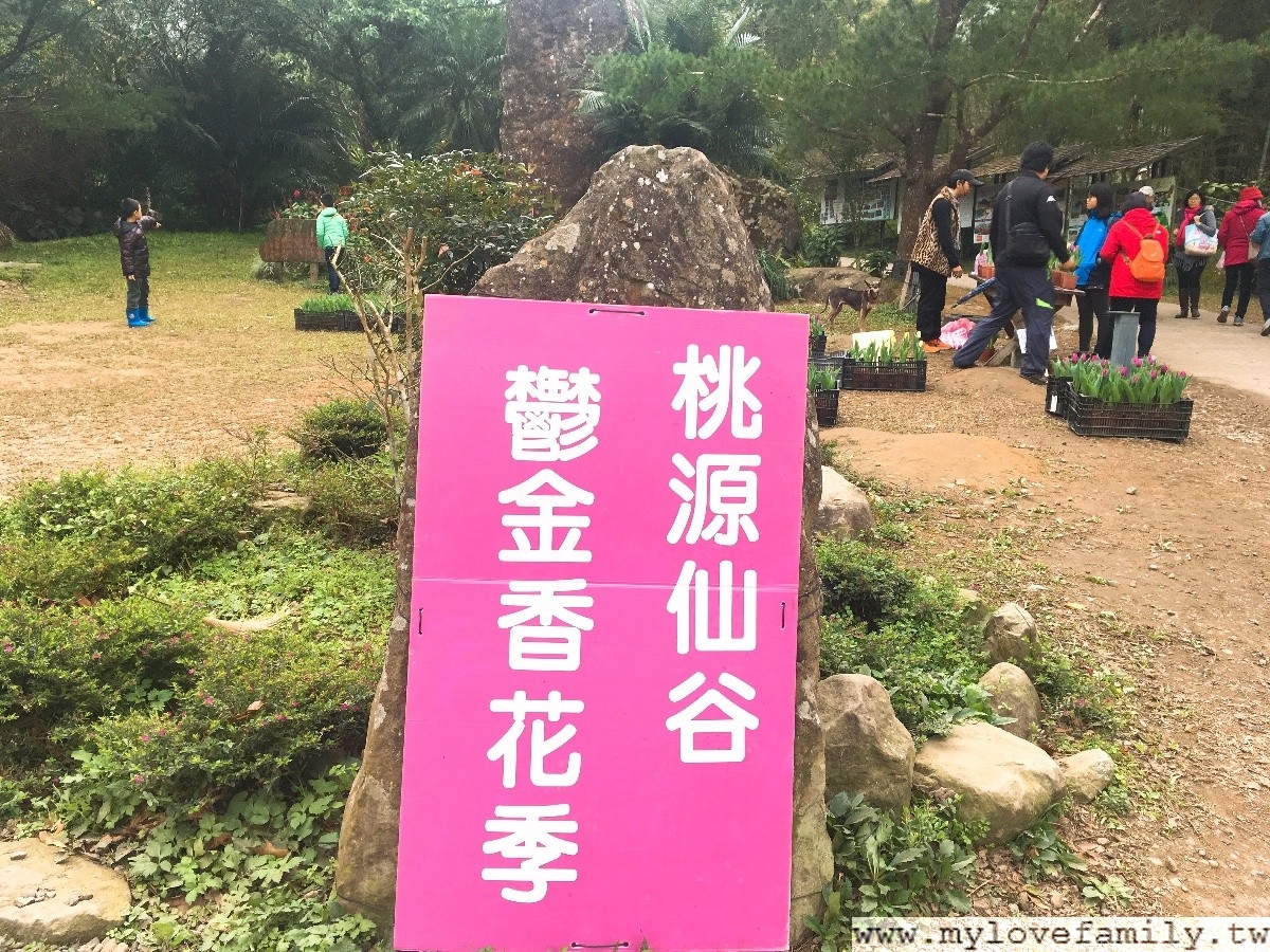 桃園仙谷