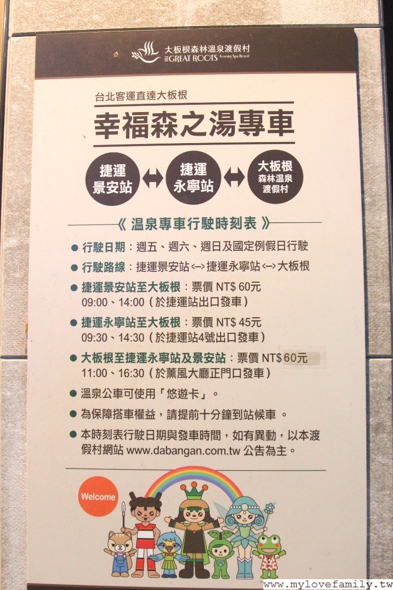 大板根