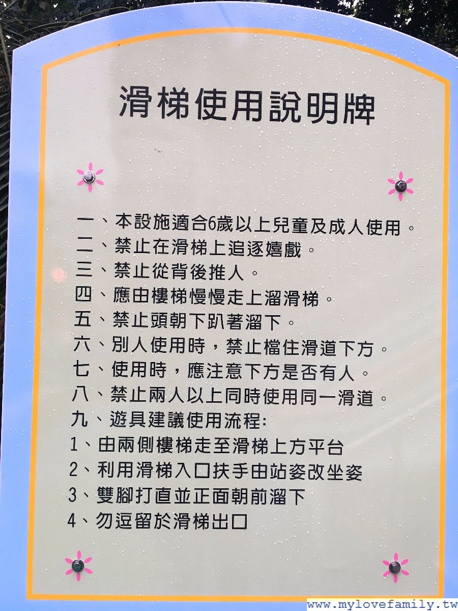 中山公園