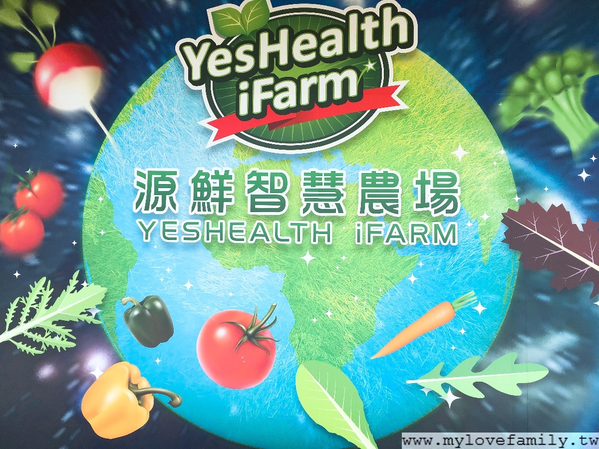 源鮮智慧農場