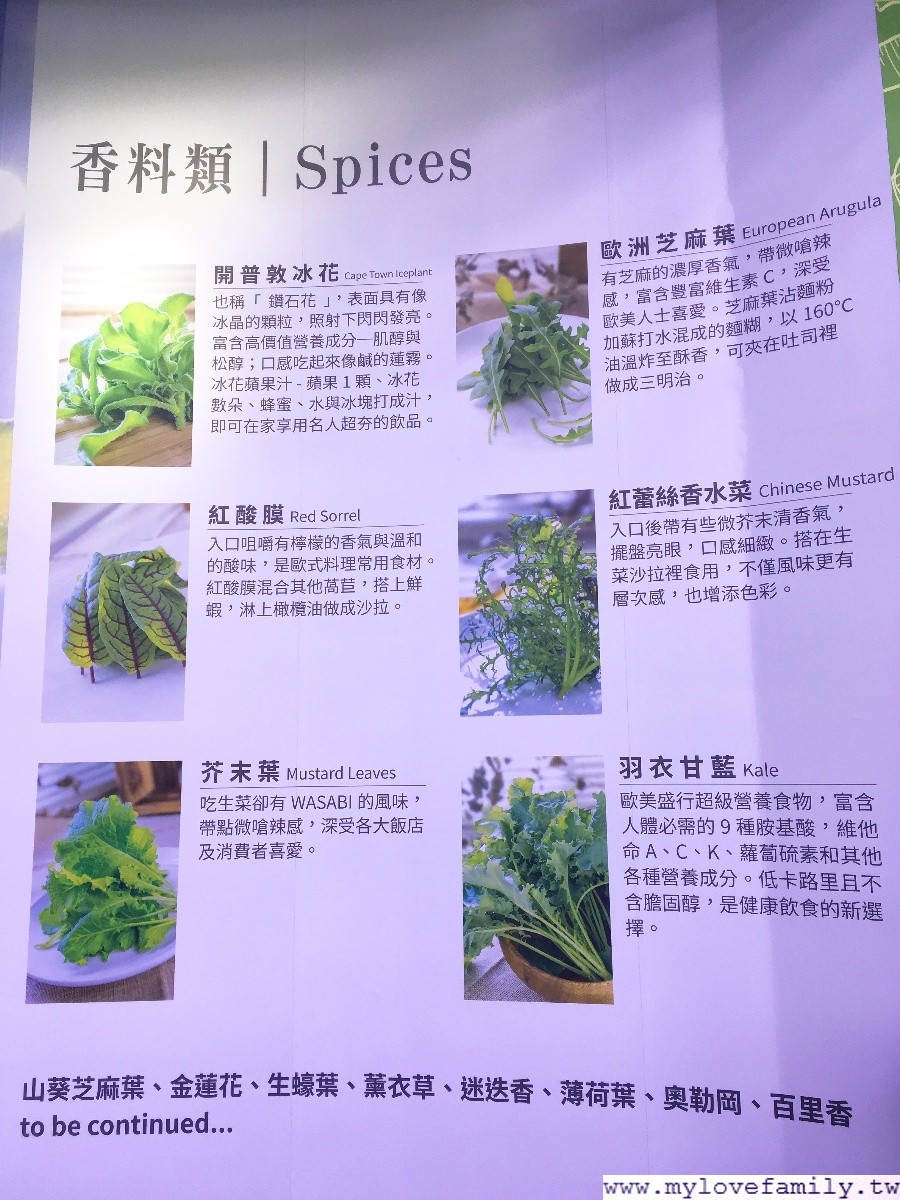 源鮮智慧農場