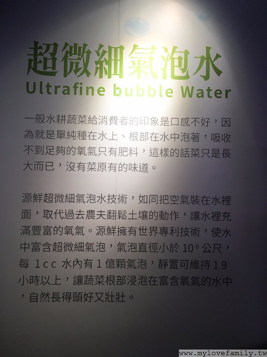 源鮮智慧農場