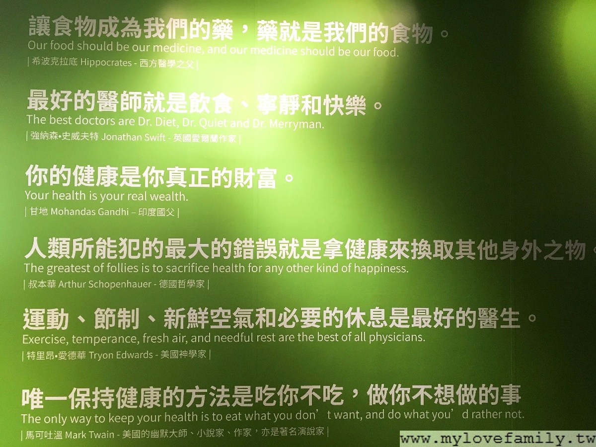 源鮮智慧農場