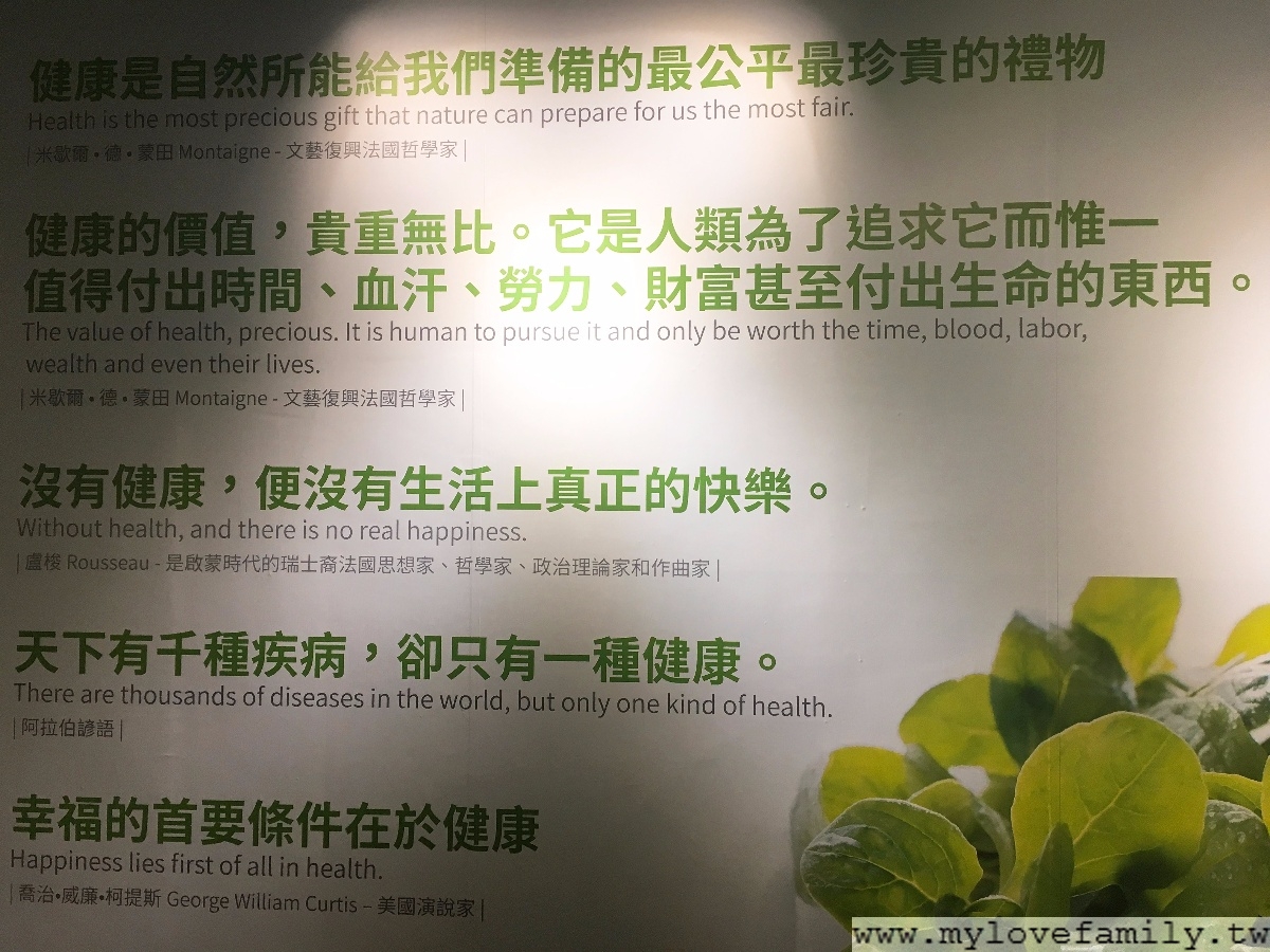 源鮮智慧農場
