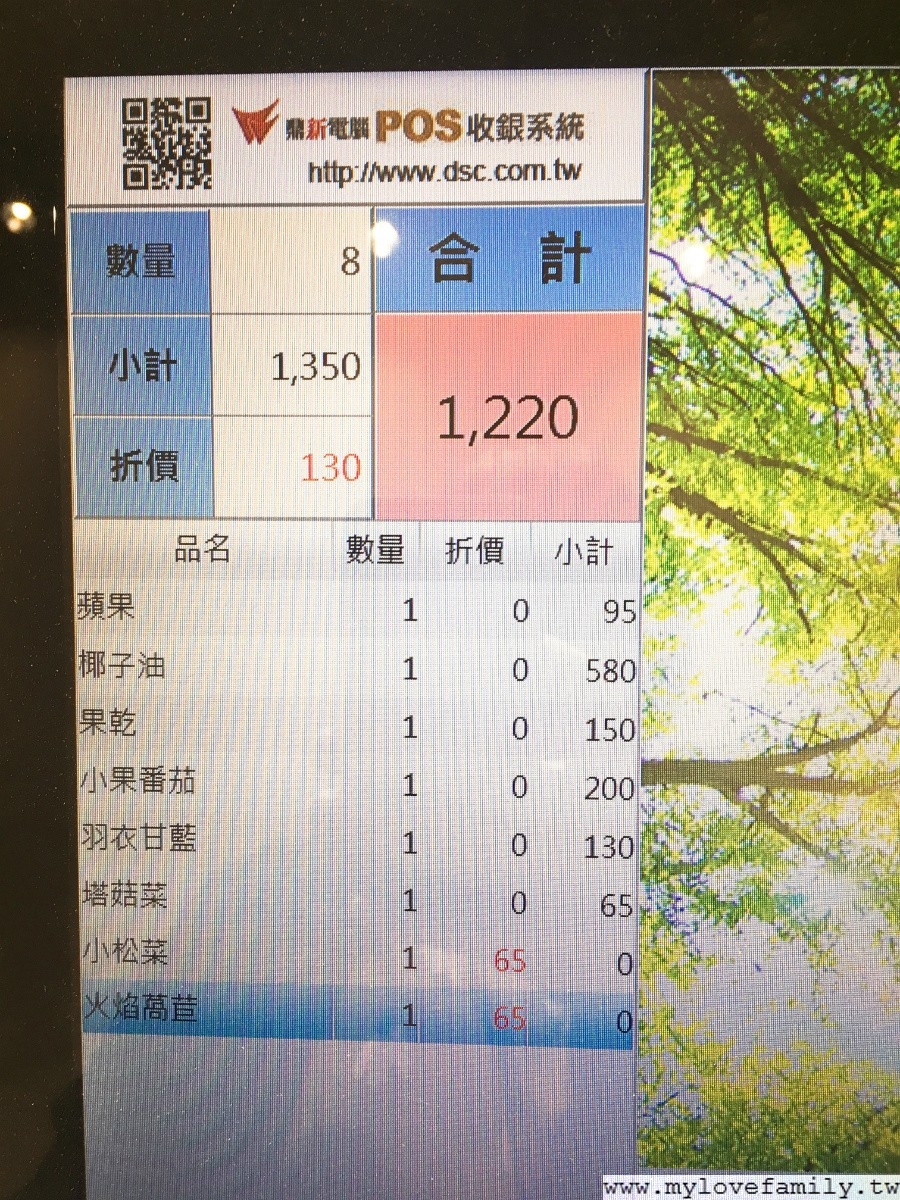 源鮮智慧農場