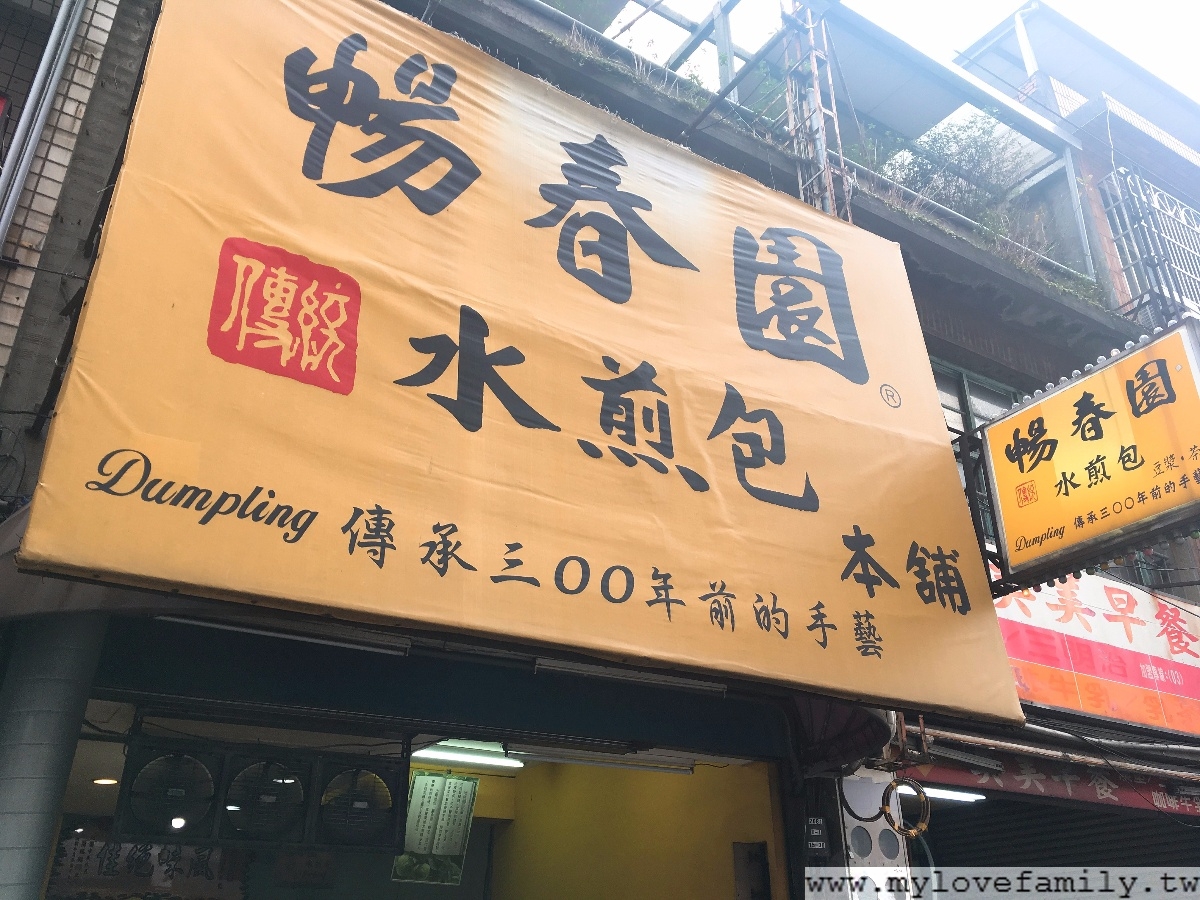 暢春園