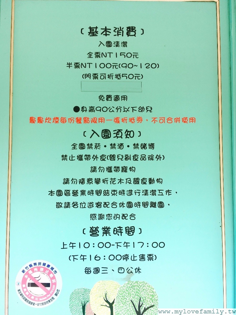 森林鳥花園