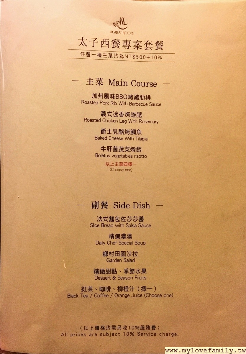 太子西餐