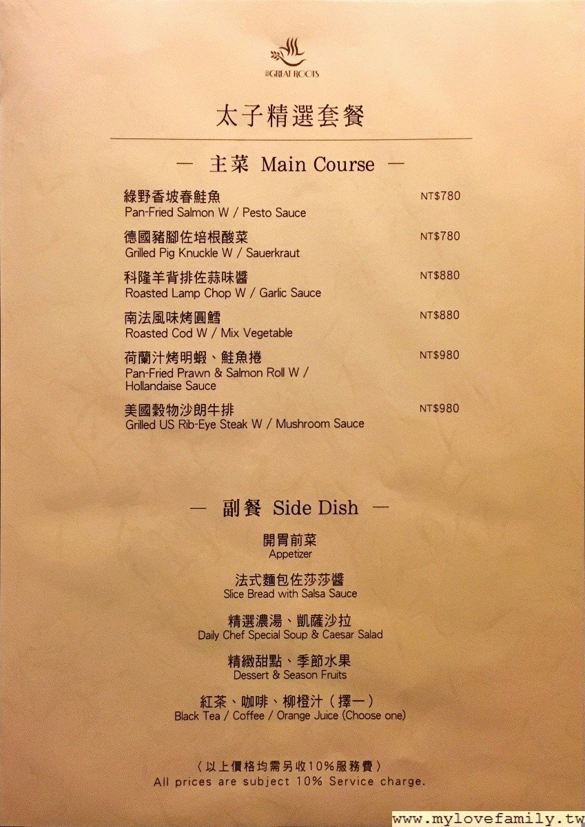 太子西餐