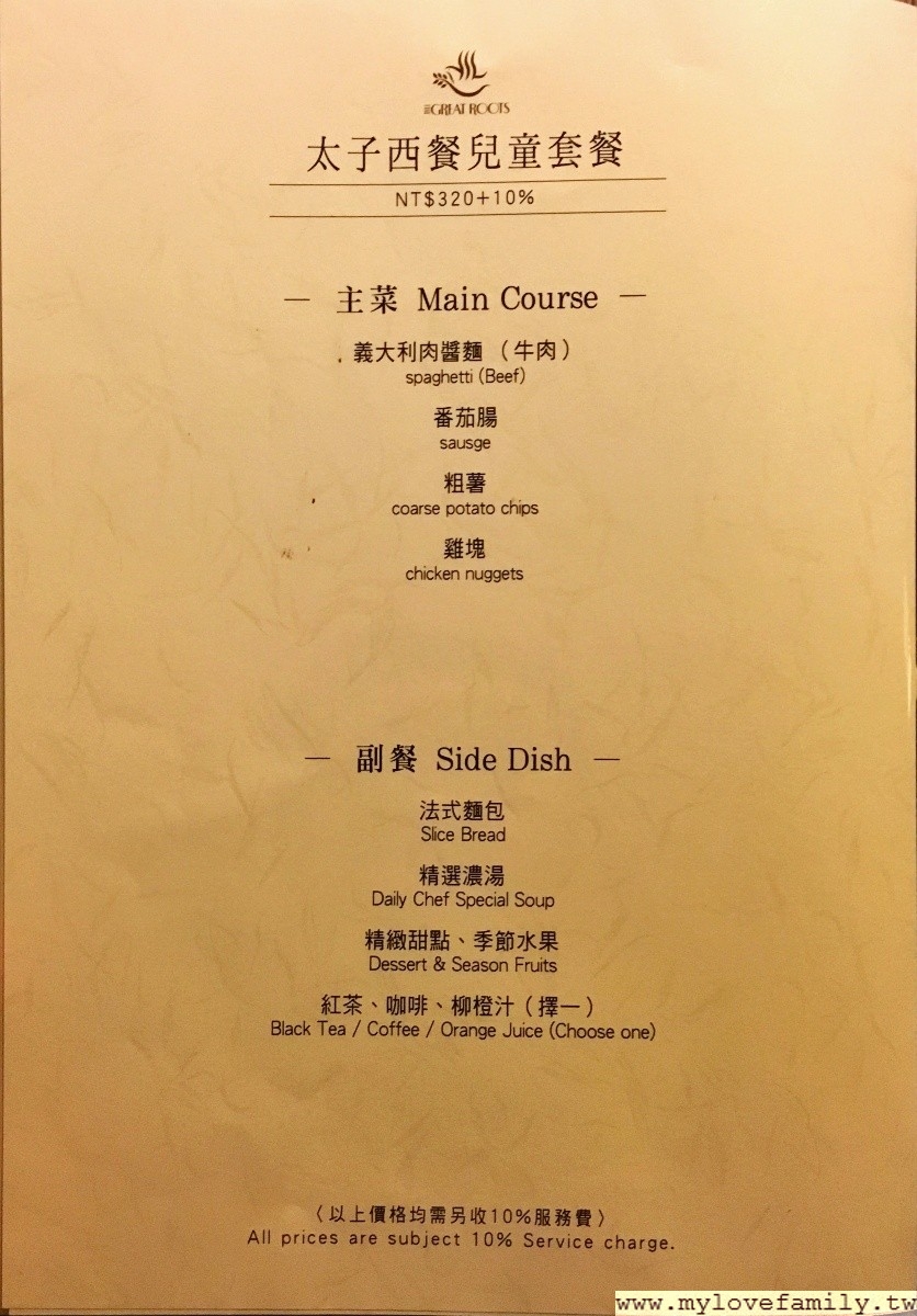 太子西餐
