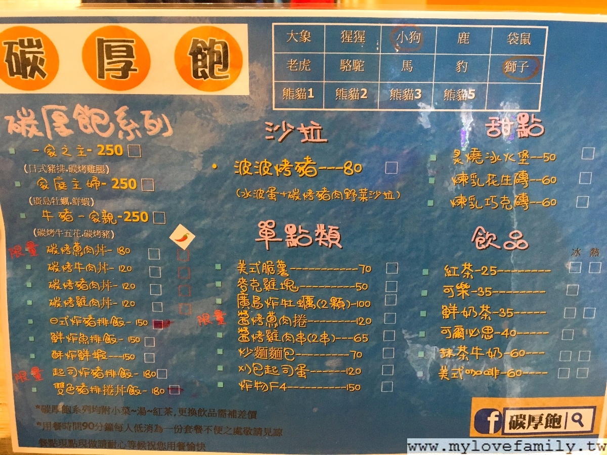 碳厚飽