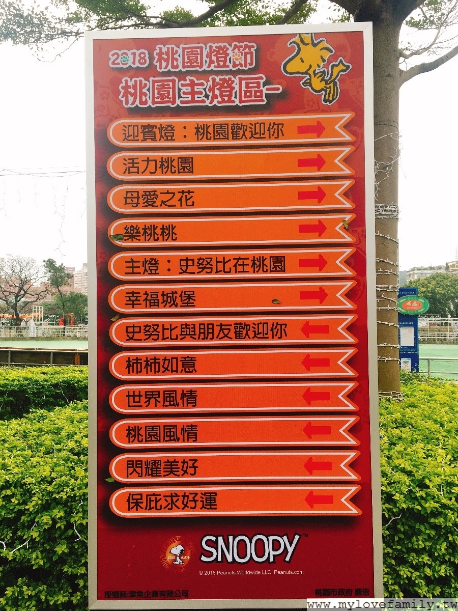2018桃園燈會