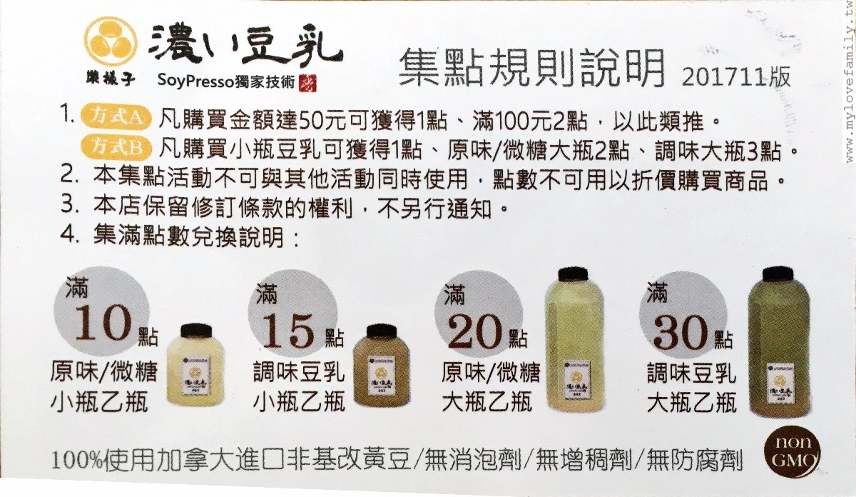 漿樣子濃い豆乳