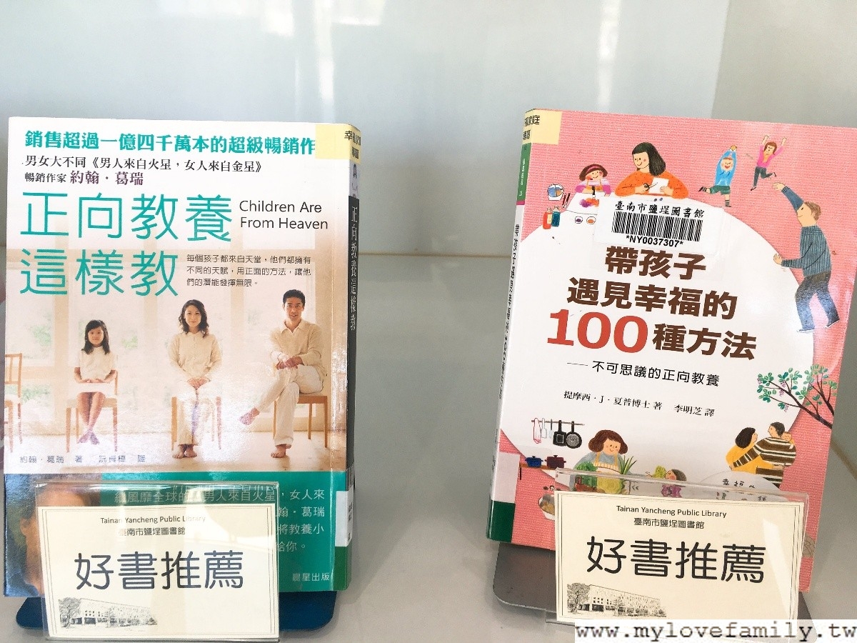 台南鹽埕圖書館