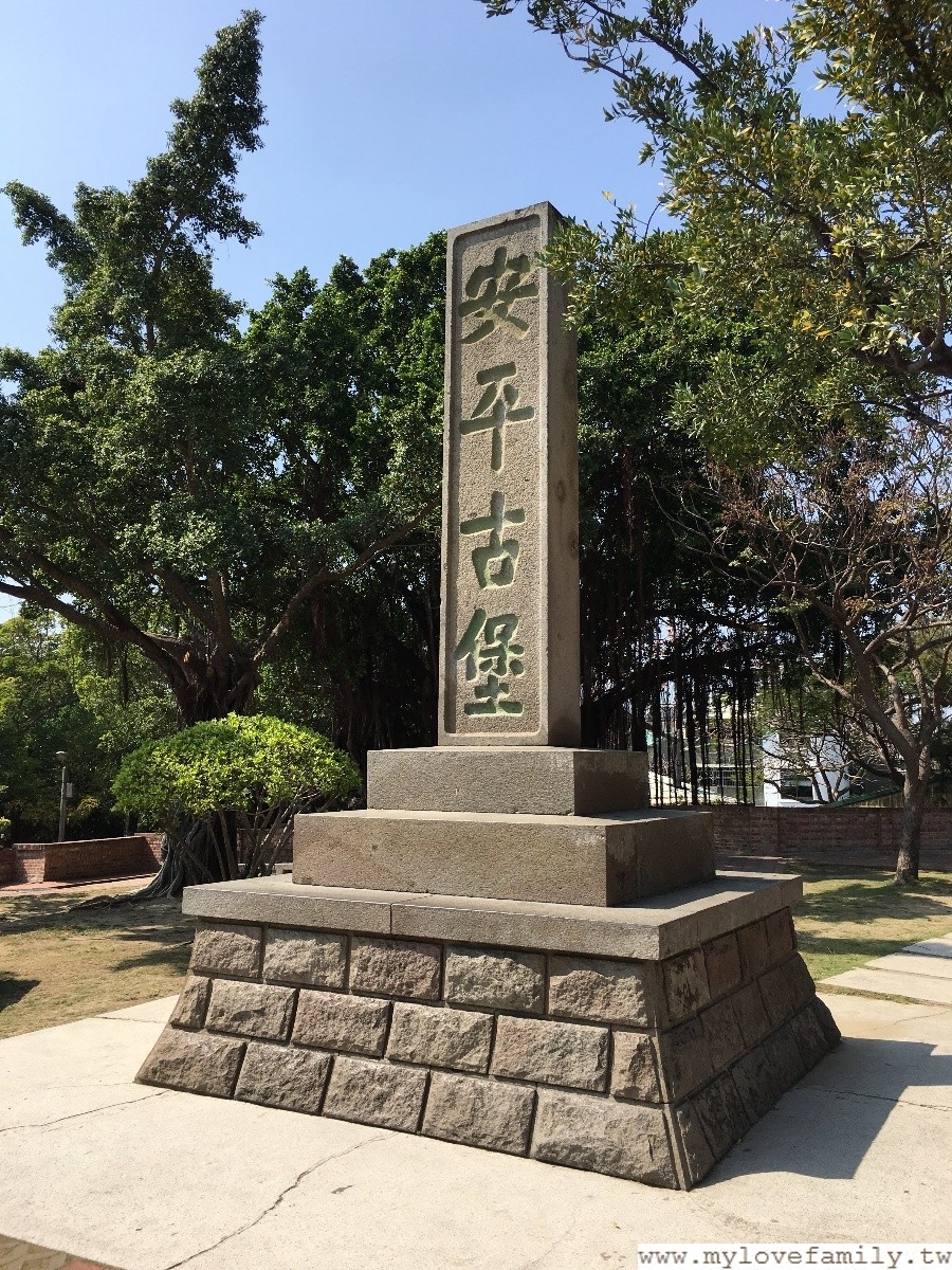 安平古堡
