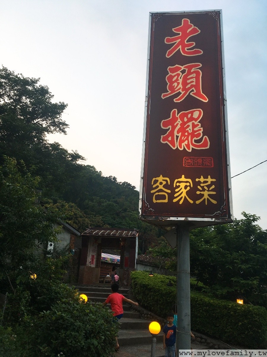 老頭擺客家菜