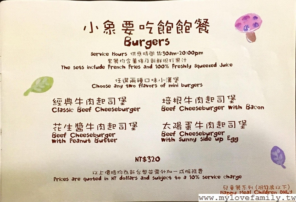 【HelloJazz親子餐廳】