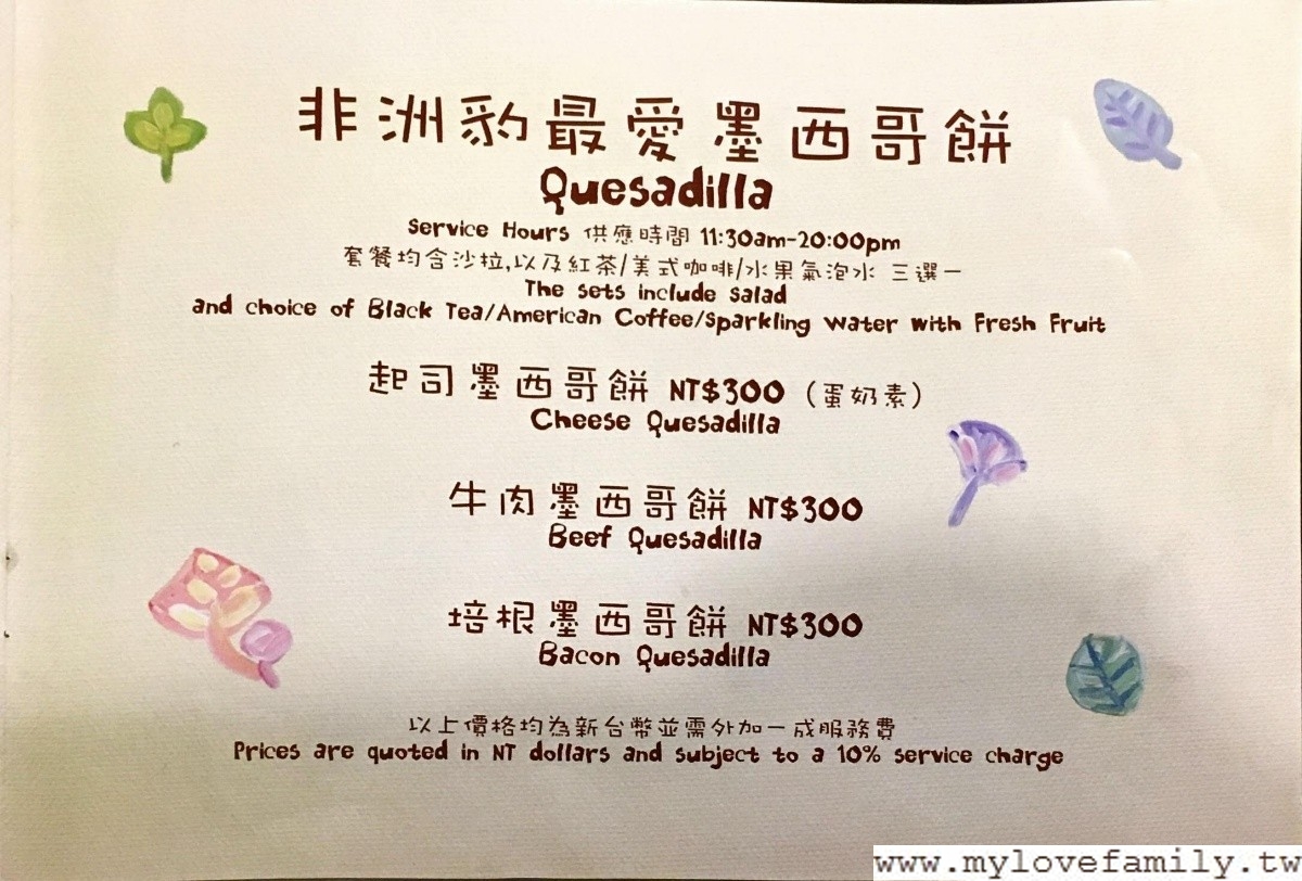 HelloJazz親子餐廳