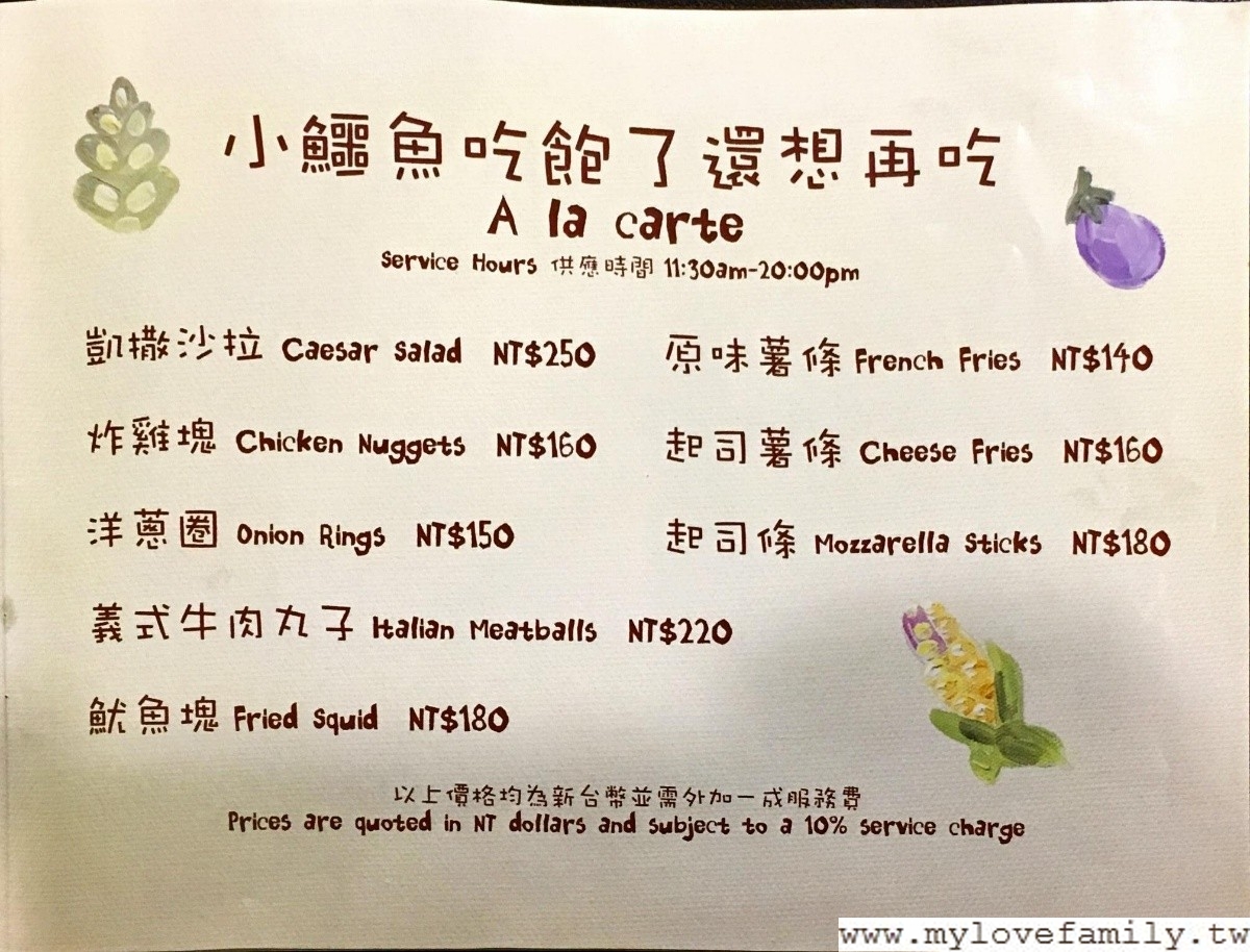 HelloJazz親子餐廳