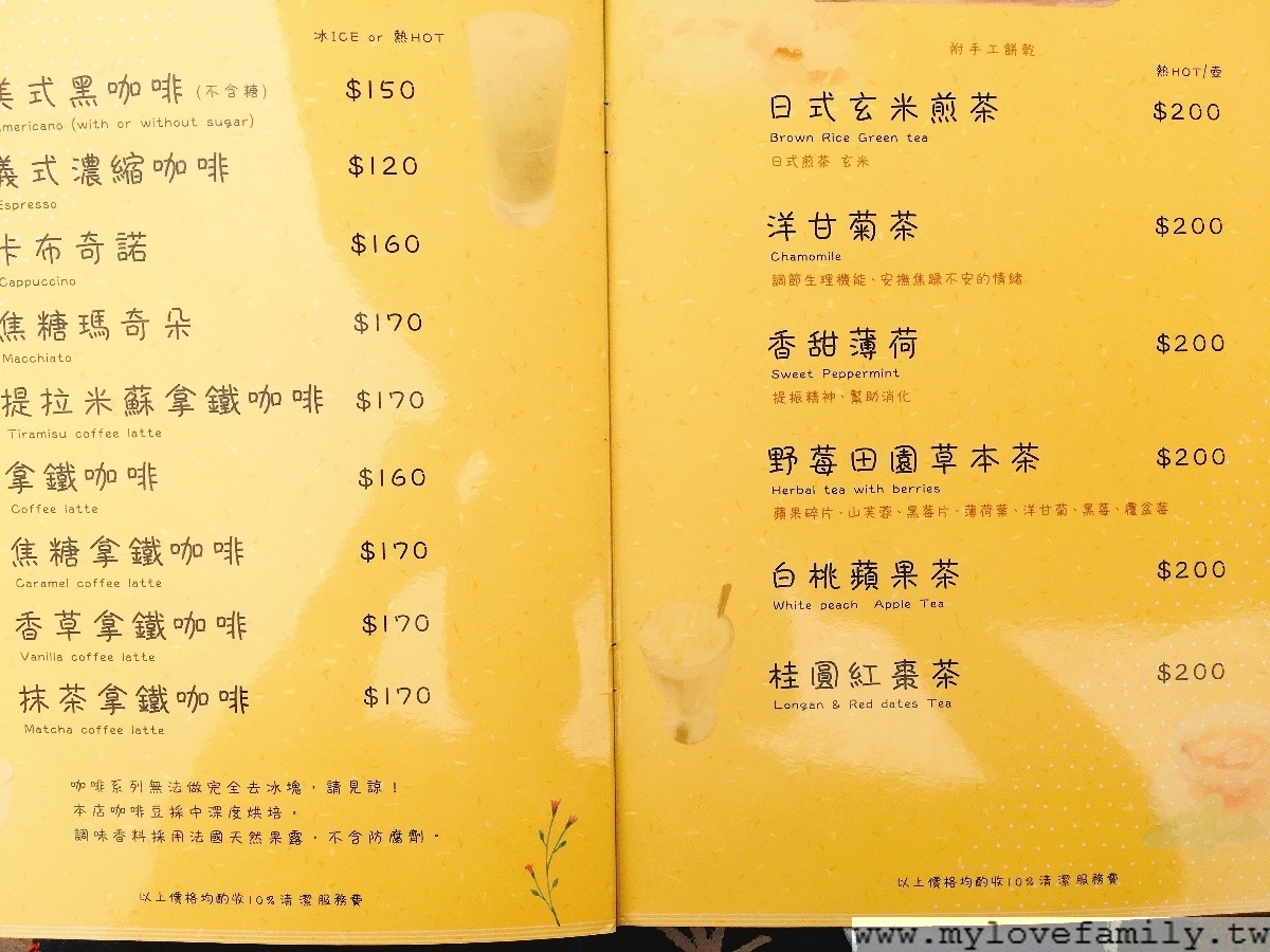頭份儷池咖啡屋