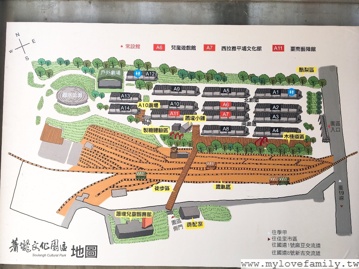 蕭壠文化園區