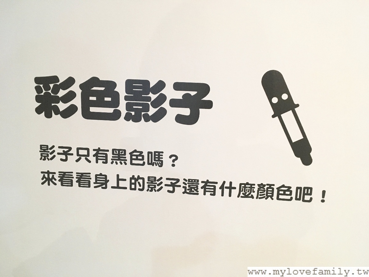 彩色影子