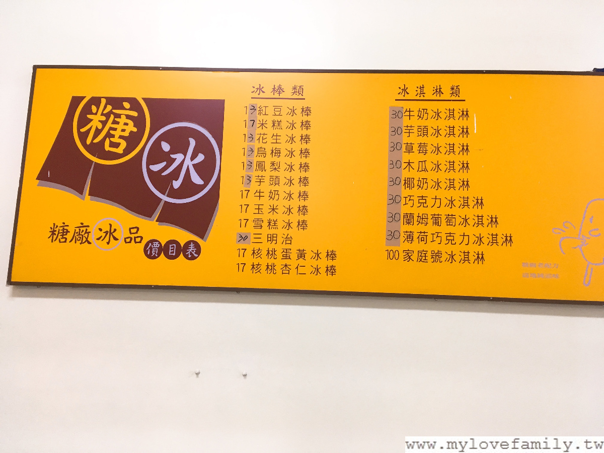 糖廠