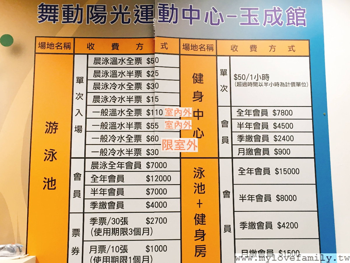 玉成公園