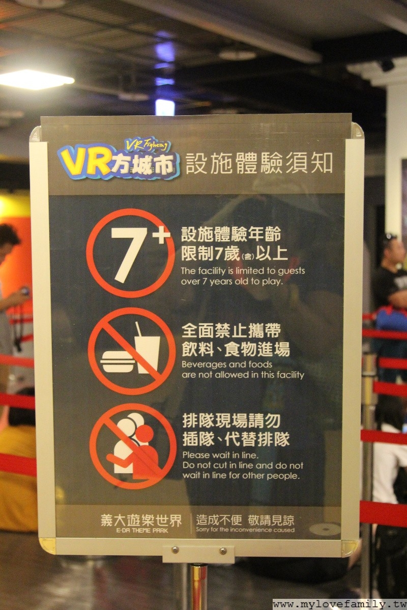 義大遊樂世界