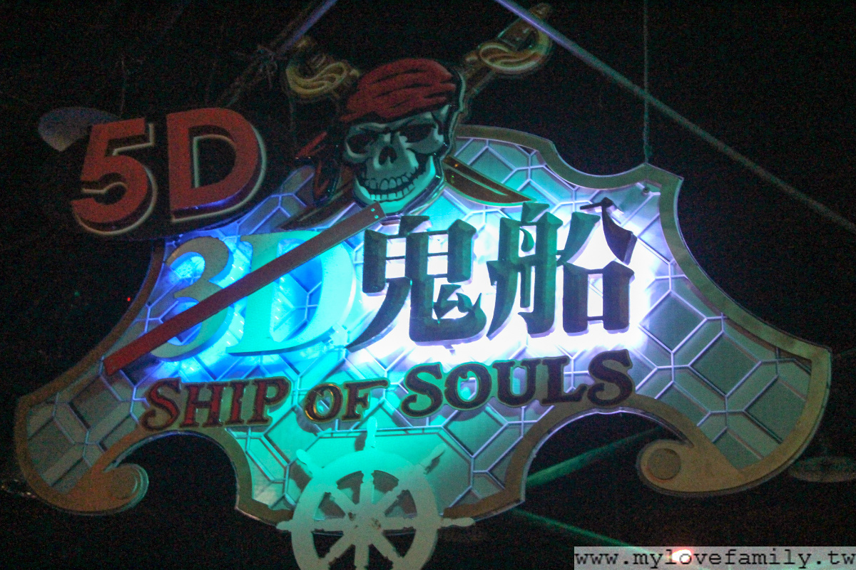 義大遊樂世界