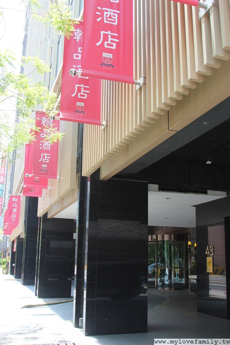 翰品酒店 