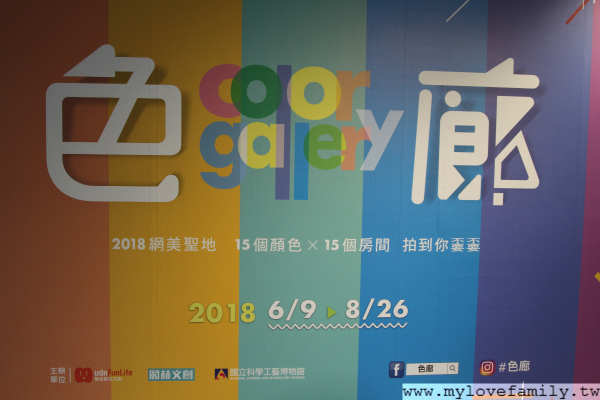 色廊展Color Gallery