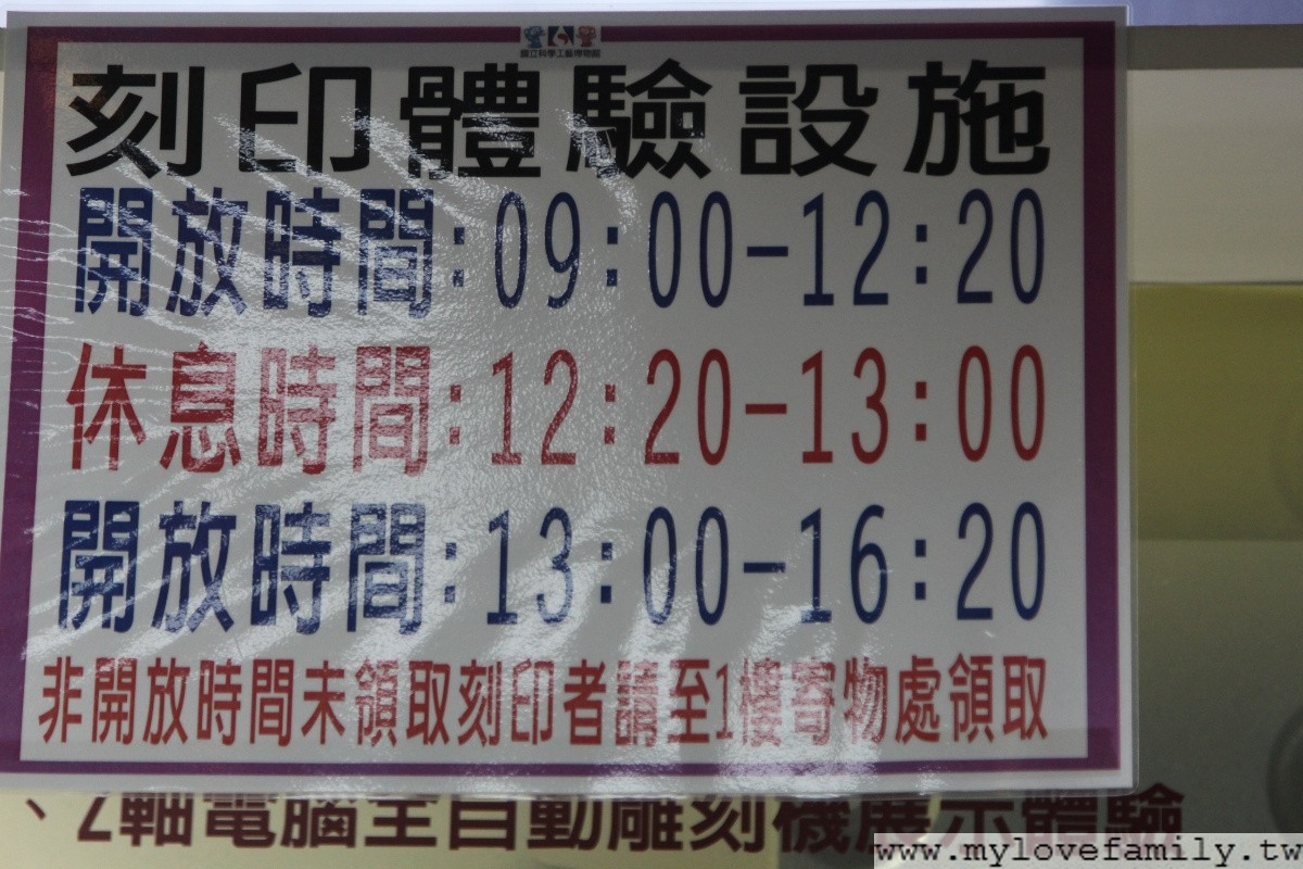 科工館