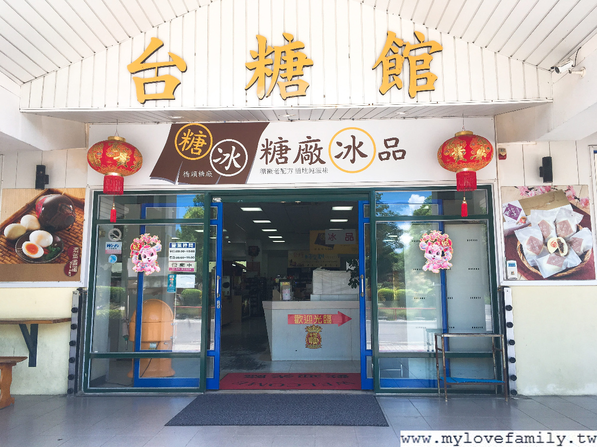 橋頭糖廠冰品