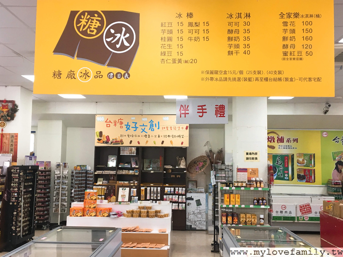 糖廠