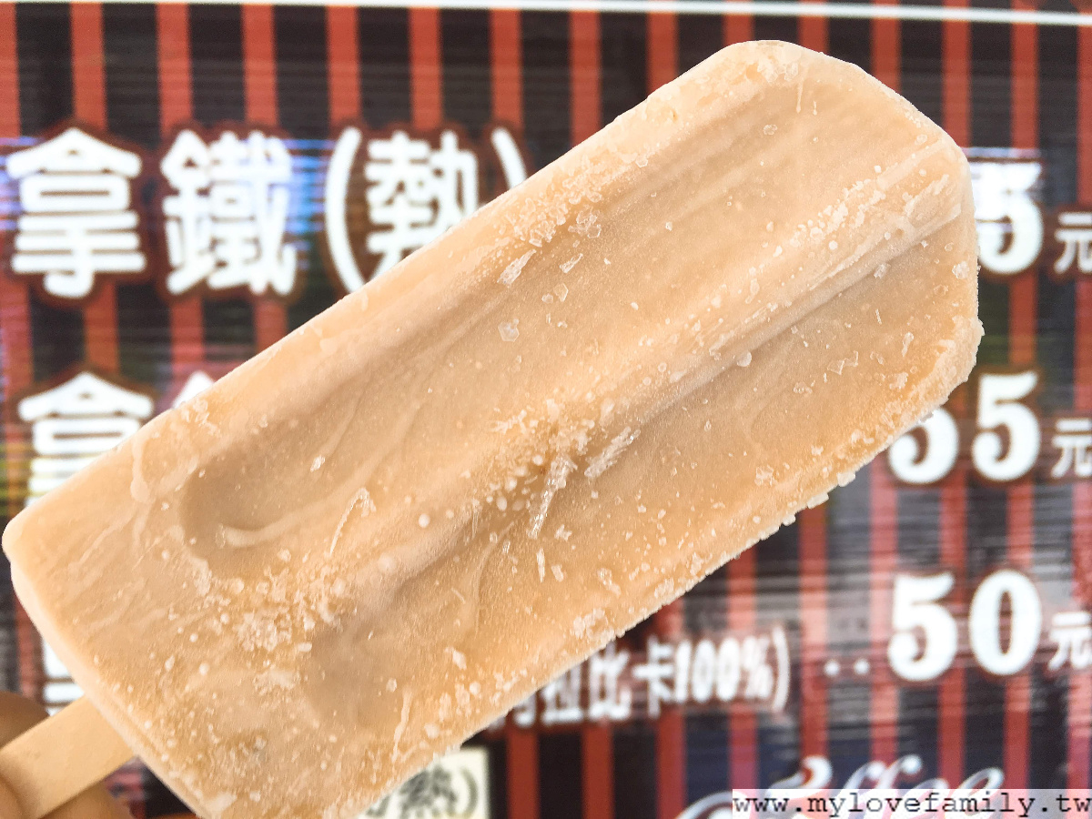 糖廠冰棒