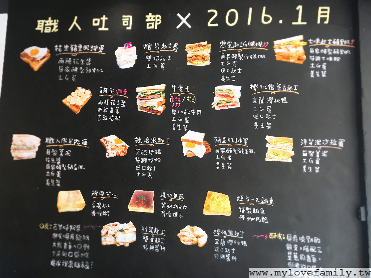 職人吐司部