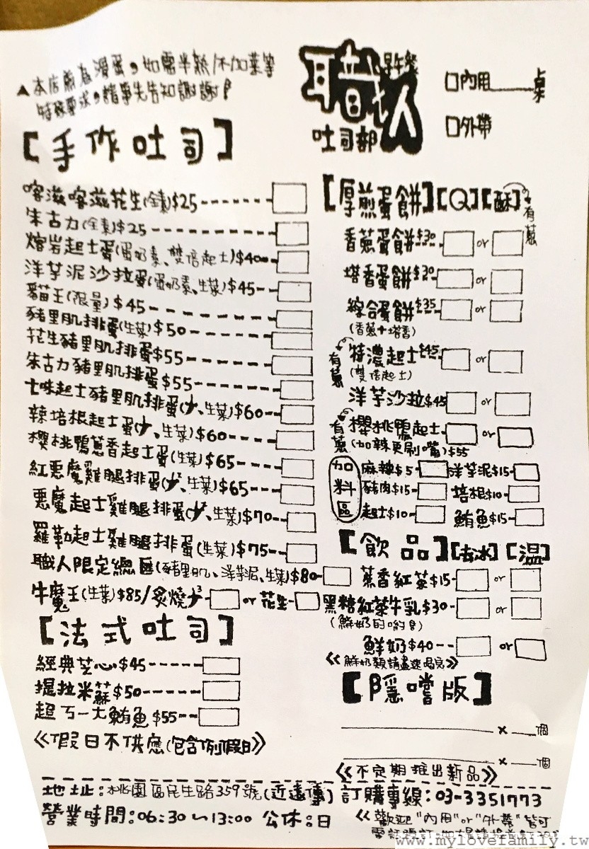 職人吐司部