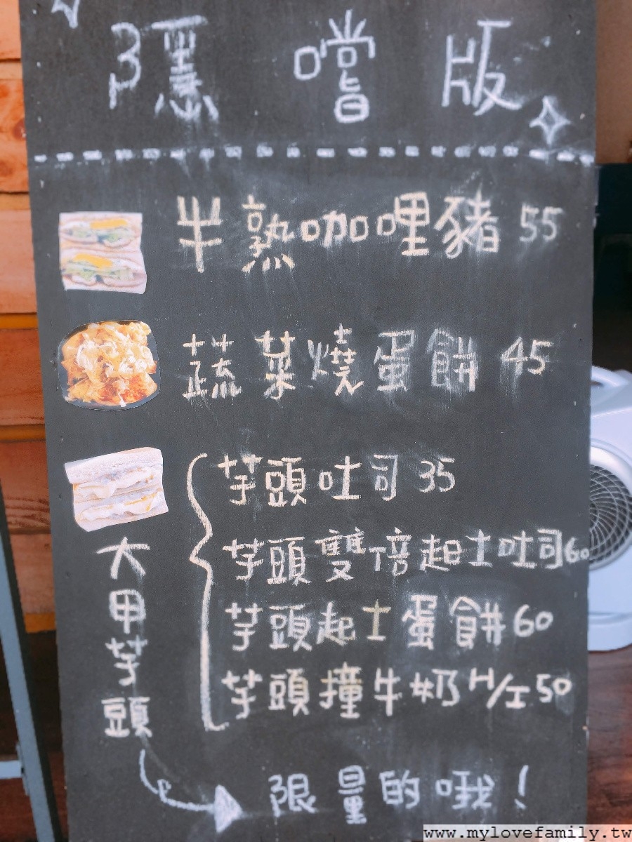 職人吐司部