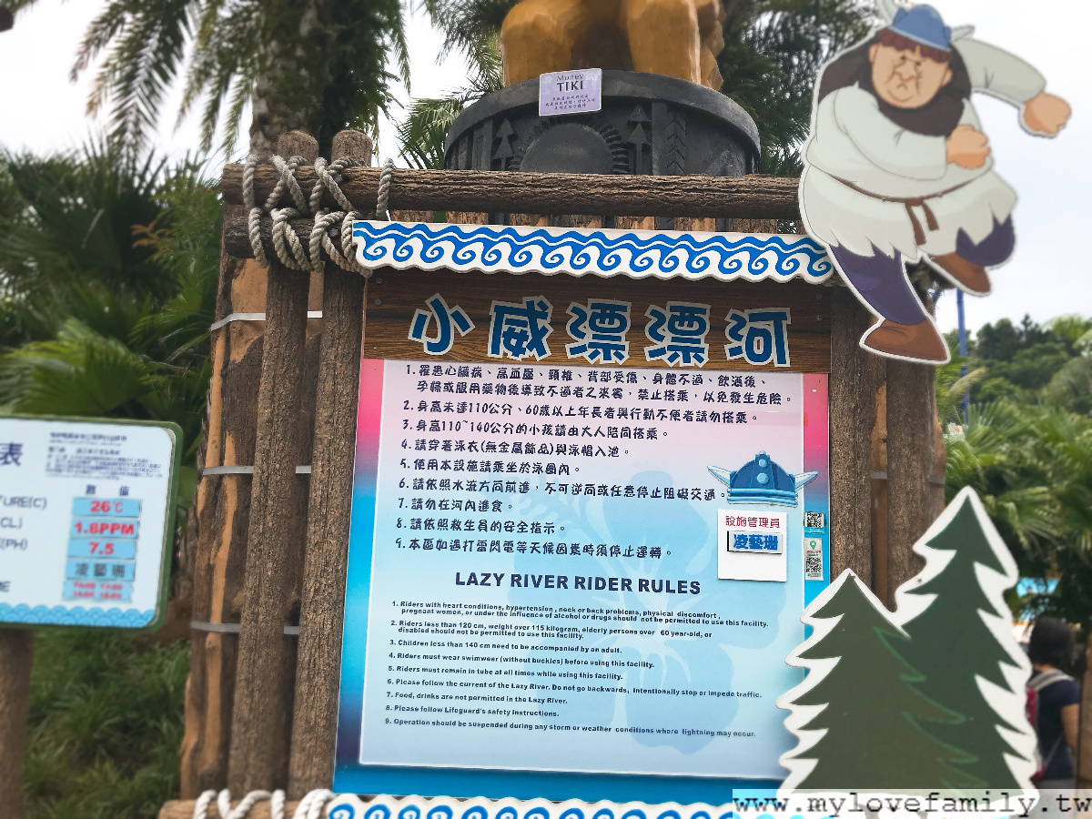 小威漂漂河