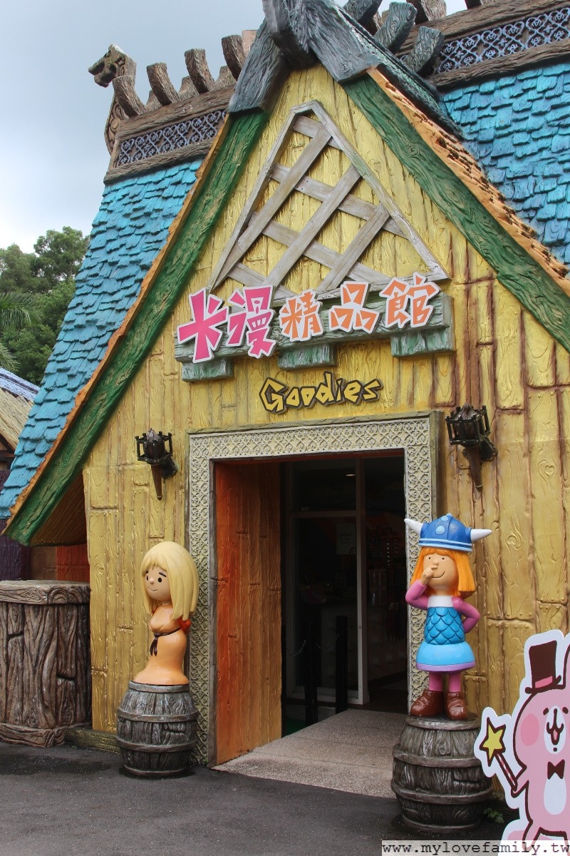 劍湖山世界主題樂園