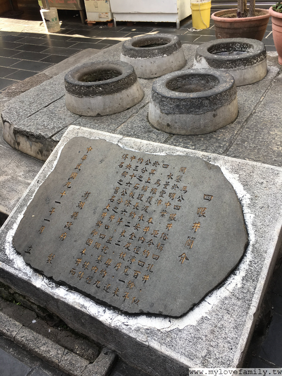 四眼井