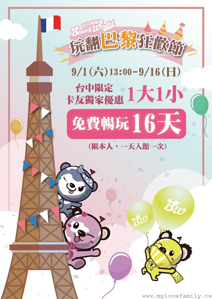 台中貝兒絲
