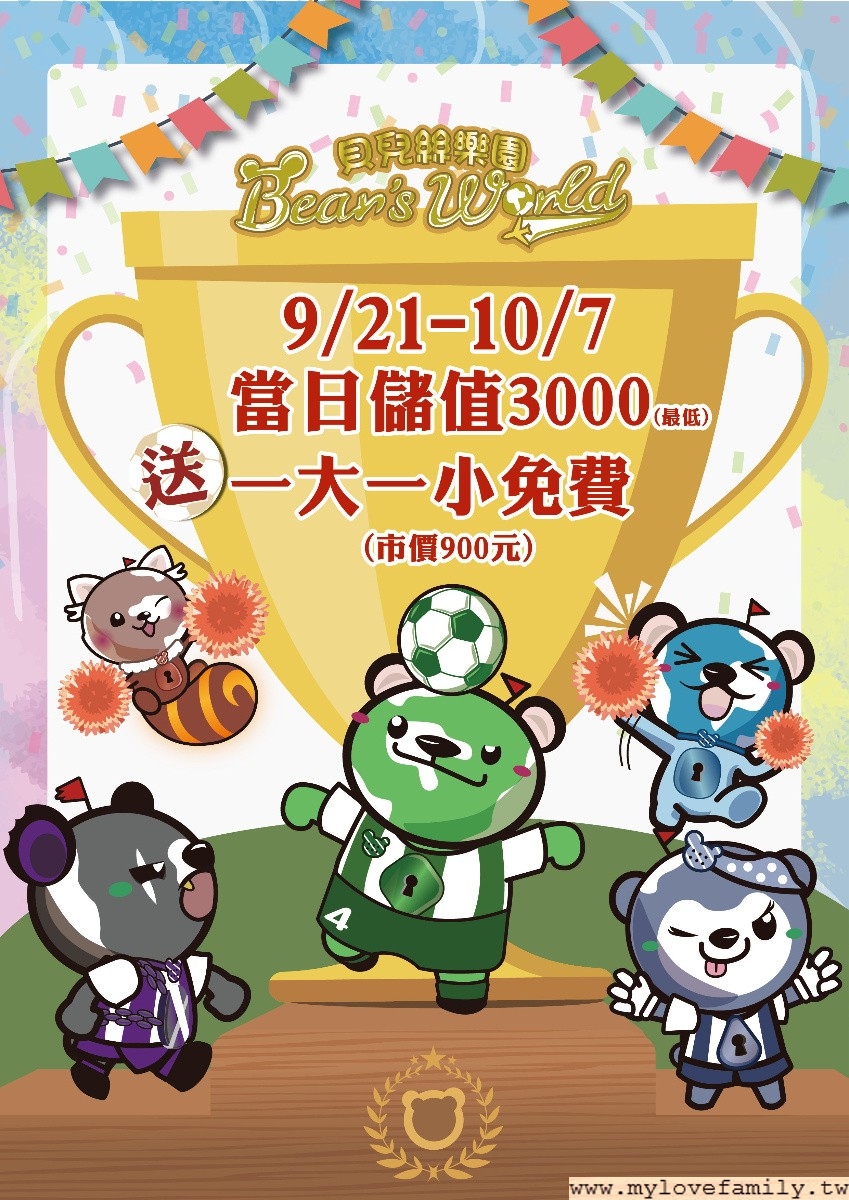 台中貝兒絲