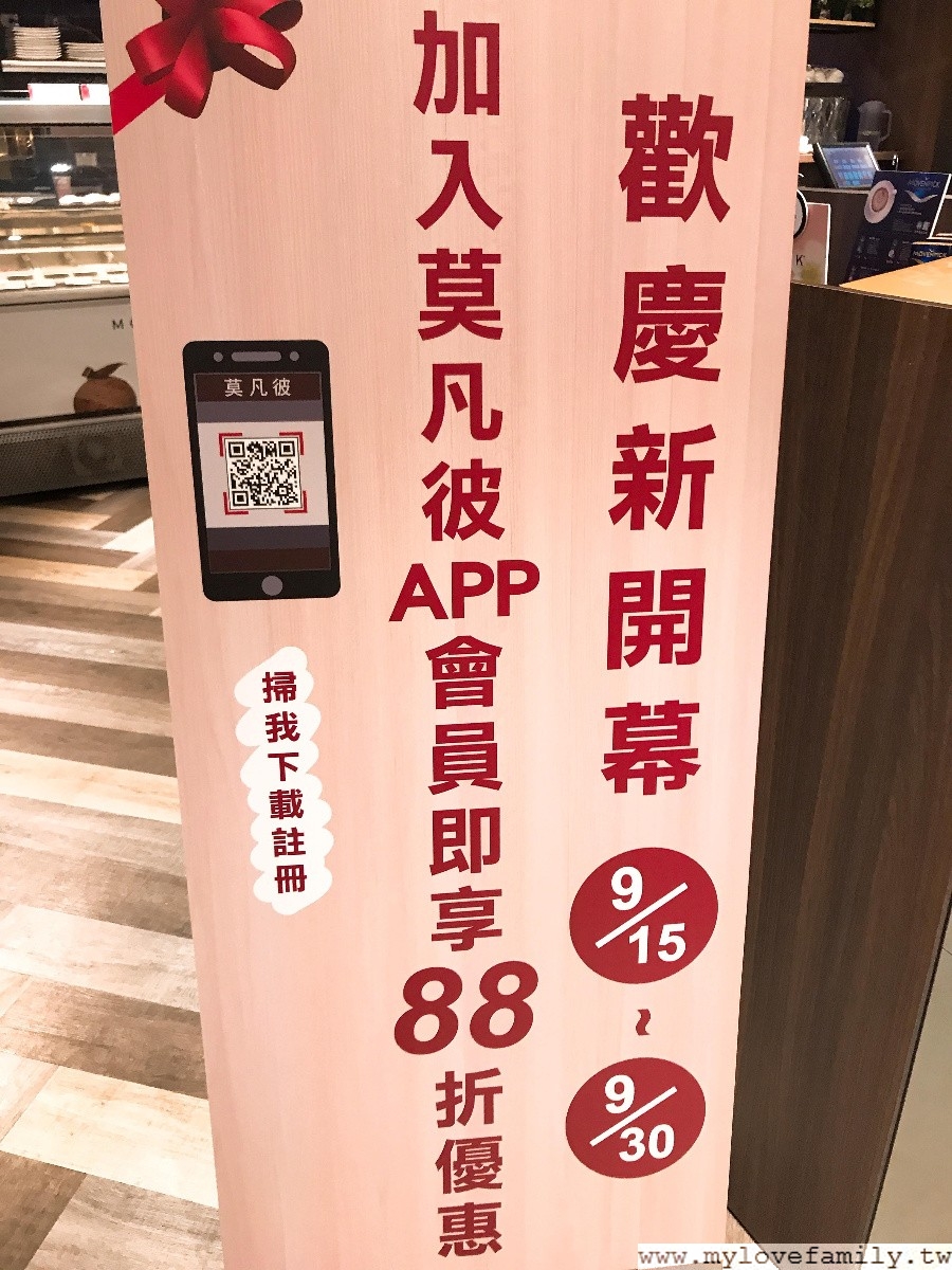 莫凡彼 下午茶